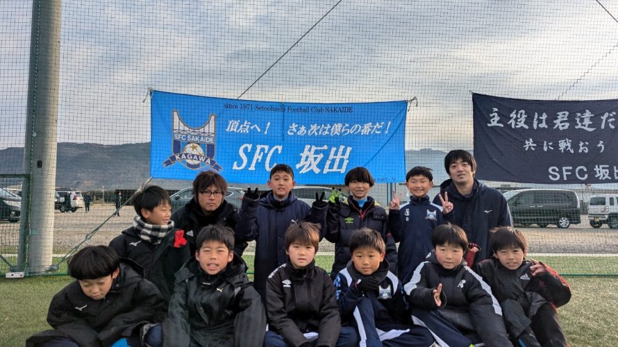 太陽商会Presents U10　Amigos　deFutebol　sfc坂出　